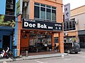 Dae Bak BBQ