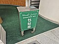 Huxi Mosque - Donation Box