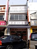 Lee Heng Gold Shop