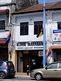 Maharani Clinic