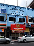 Muar Chinese Recreational Club